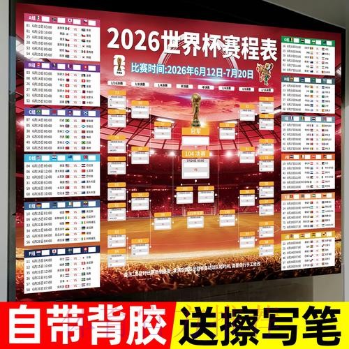 2026世界杯投注实时官方 2026世界杯投注实时官方