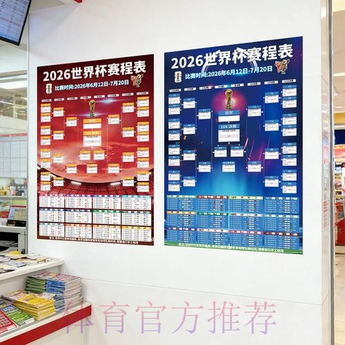2026世界杯投注实时官方 2026世界杯投注实时官方